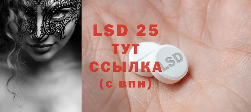 Лсд 25 экстази ecstasy  KRAKEN ссылка  Куровское 