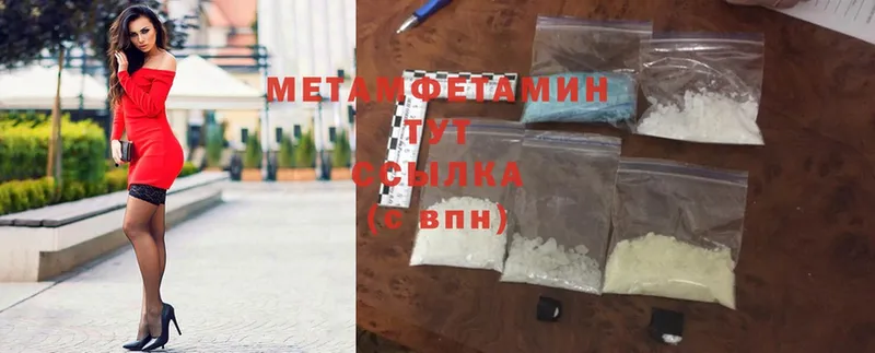 Первитин Methamphetamine  Куровское 